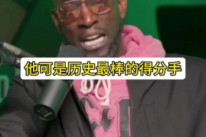 篮球之神迷弟！加内特强烈抨击乔丹得分手段有限的说法